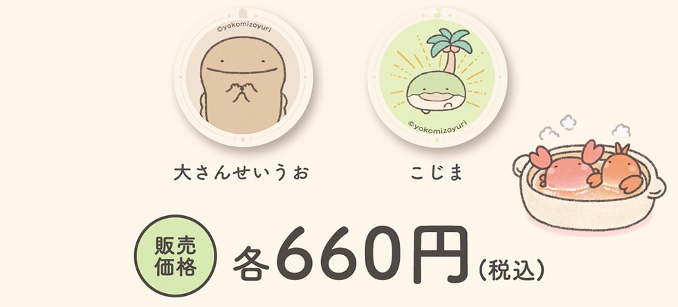 傳񂹂  ̔i e660~iōj