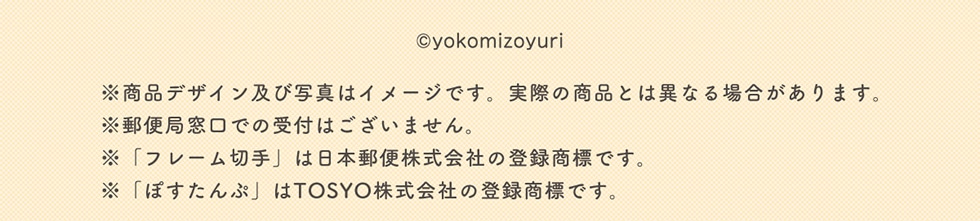 ©yokomizoyuri ifUCyюʐ^̓C[WłBۂ̏iƂ͈قȂꍇ܂BX֋Ǒł̎t͂܂But[؎v͓{X֊Ђ̓o^WłBuۂՁvTOSYOЂ̓o^WłB