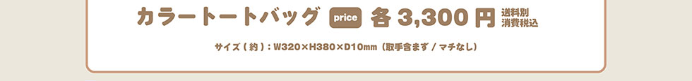 J[g[gobO price e3,300~ ʏō TCY():W320~H380~D10mm (܂܂/}`Ȃ)
  