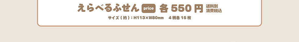 ׂӂ price e550~ ʏō TCY():H113~W80mm 4e15