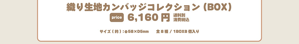 D萶nJobWRNV (BOX) price 6,160~ ʏō TCY():58~D5mm S8/1BOX8