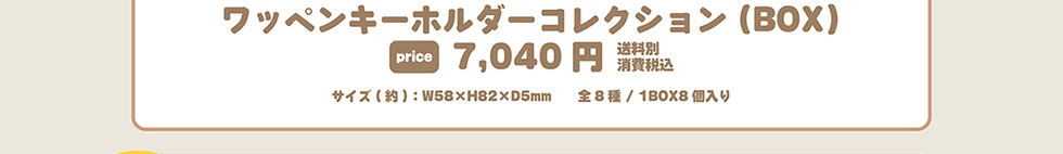 byL[z_[RNV (BOX) price 7,040~ ʏō TCY(): W58~H82~D5mm S8/1BOX8