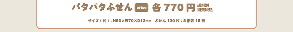 o^o^ӂ price e770~ ʏō TCY () H90~W70~D12mm ӂ 120: 8e 15