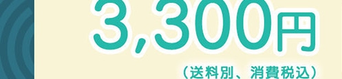 ̔i3,300~(ʁAō)