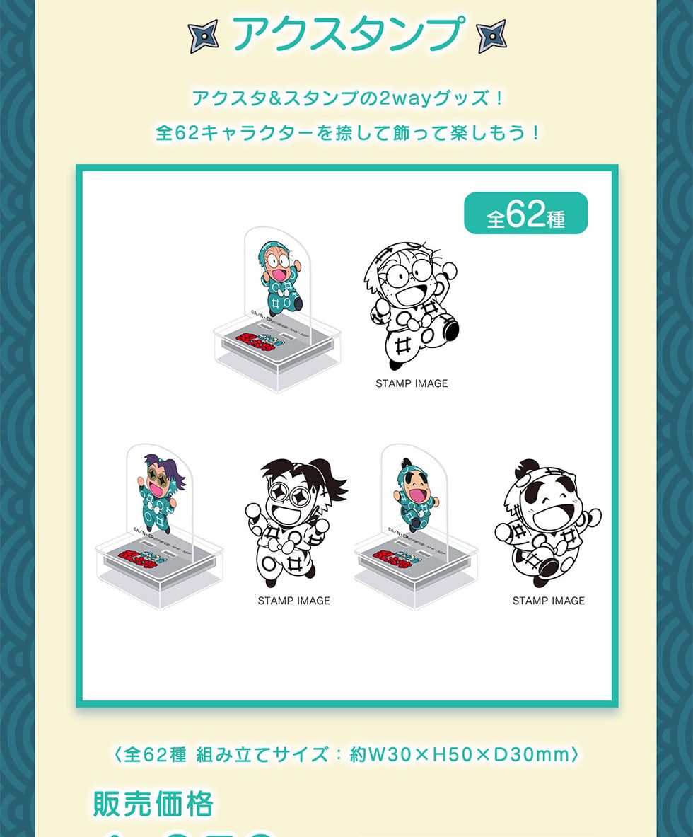 ���A�N�X�^���v���A�N�X�^&�X�^���v��2way�O�b�Y!�S62�L�����N�^�[��悵�ď����Ċy������!<�S62�� �g�ݗ��ăT�C�Y: ��W30�~H50�~D30mm>