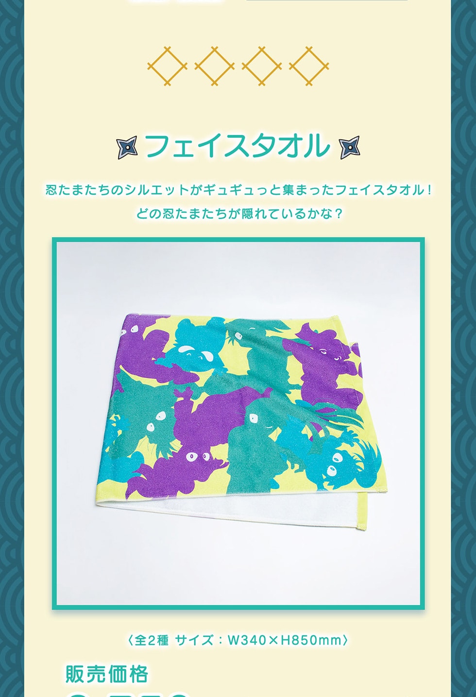 ���t�F�C�X�^�I�����E���܂����̃V���G�b�g���M���M�����ƏW�܂����t�F�C�X�^�I��!�ǂ̔E���܂������B��Ă��邩��?<�S2�� �T�C�Y: W340�~H850mm>