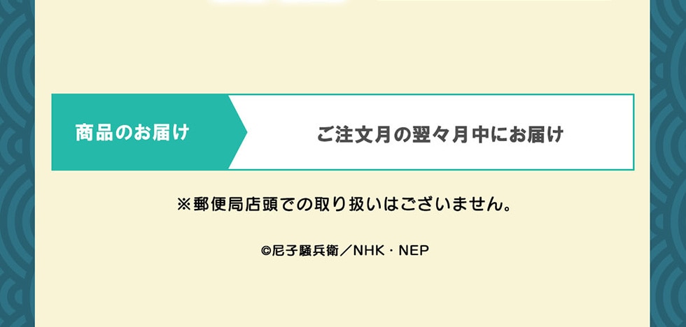 [���i�̂��͂�]���������̗��X�����ɂ��͂����X�֋ǓX���ł̎�舵���͂������܂���B©��q�����q/NHK�ENEP