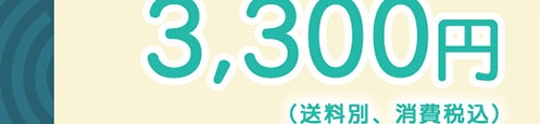 ̔i3,300~(ʁAō)