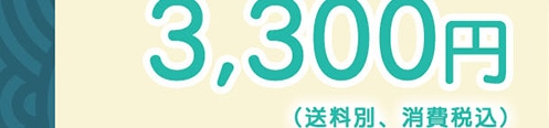 ̔i3,300~(ʁAō)