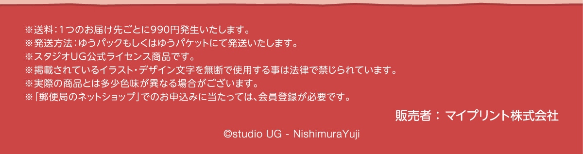 :1̂͂悲Ƃ990~܂B@:䂤pbN͂䂤pPbgɂĔ܂BX^WIUGCZXiłBfڂĂCXgEfUC𖳒fŎgp鎖͖@ŋւĂ܂Bۂ̏iƂ͑FقȂꍇ܂BuX֋ǂ̃lbgVbvvł̂\݂ɓẮAo^KvłB©studio UG-NishimuraYuji ̔:}Cvg