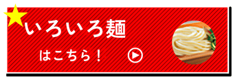 ���낢��˂͂�����I