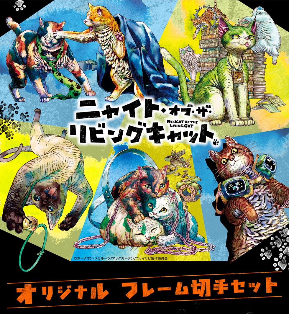 jCgEIuEUErOLbg NYAIGHT OF THE LIVING CAT ©z[N}EJ[c/}bOK[f/jCrψ IWit[؎Zbg 