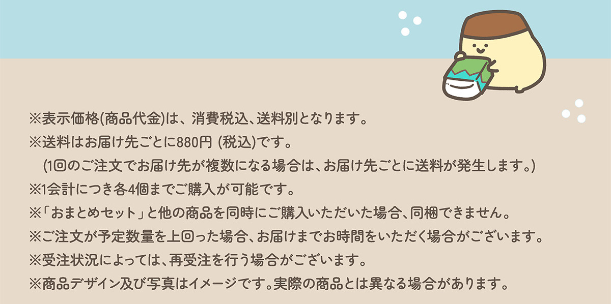 \i(i)́AōAʂƂȂ܂B͂͂悲Ƃ880~(ō)łB(1̂ł͂悪ɂȂꍇ́A͂悲Ƃɑ܂B)1vɂe4܂łw\łBu܂Ƃ߃ZbgvƑ̏i𓯎ɂwꍇAł܂B\萔ʂꍇA͂܂łԂꍇ܂B󒍏󋵂ɂẮAĎ󒍂sꍇ܂BifUCyюʐ^̓C[WłBۂ̏iƂ͈قȂꍇ܂B