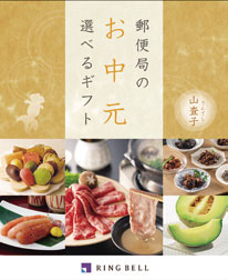 お中元 夏ギフト特集21年 定番人気のおすすめギフト通販 郵便局のネットショップ