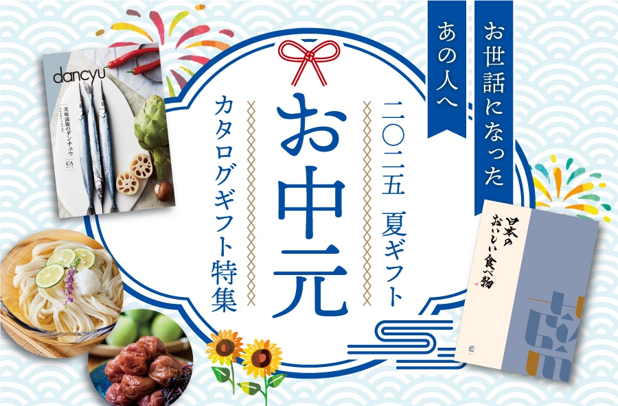 bɂȂ̐l 2025ăMtgE aJ^OMtgW