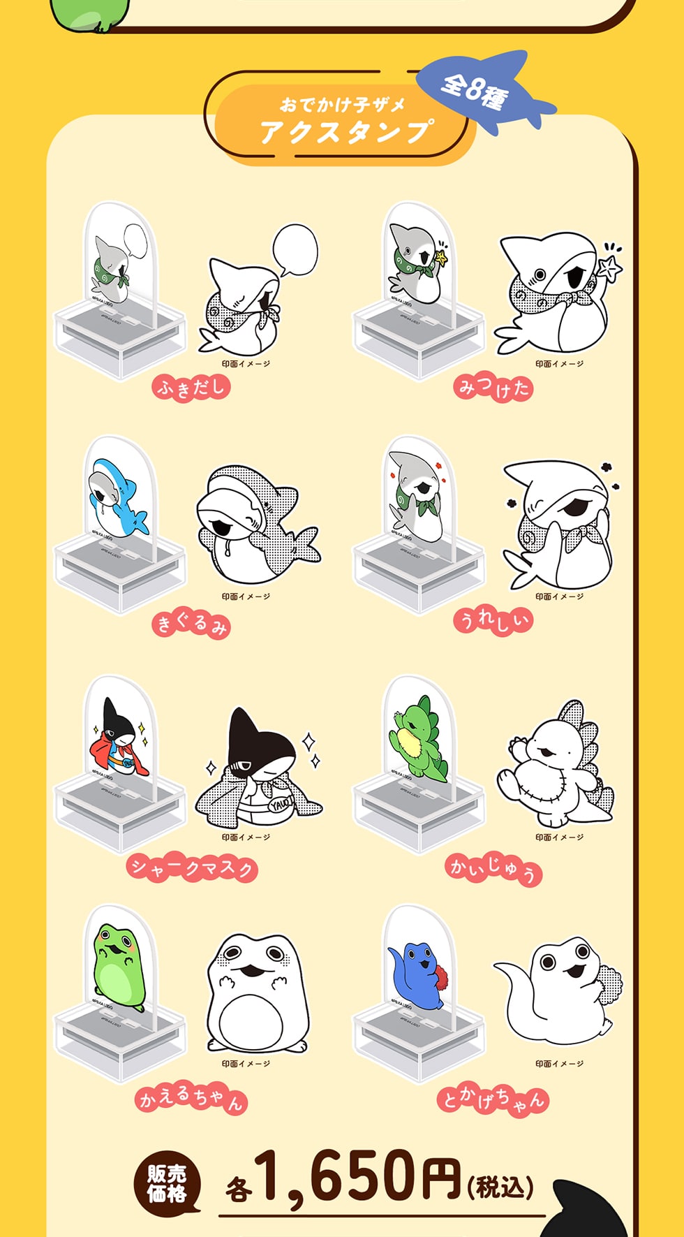 łqU ANX^v S8 ̔i e 1,650~ (ō)