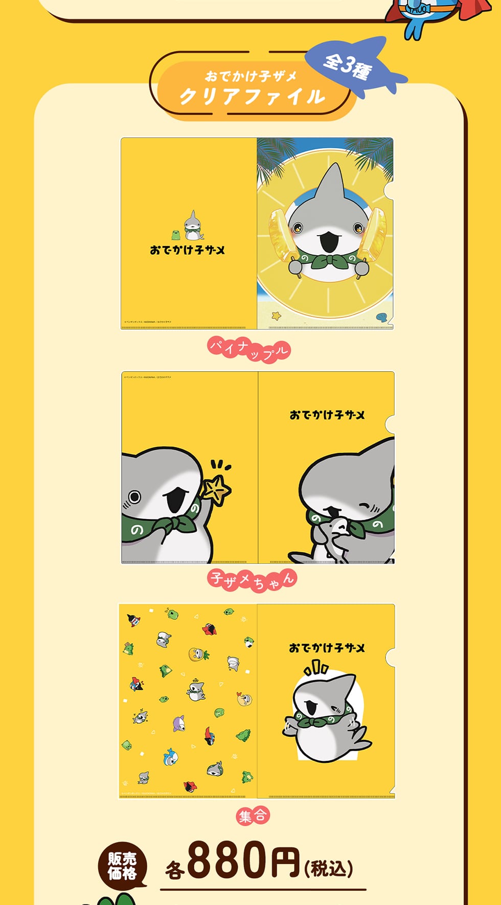 łqU NAt@C S3 ̔i e 880~ (ō)