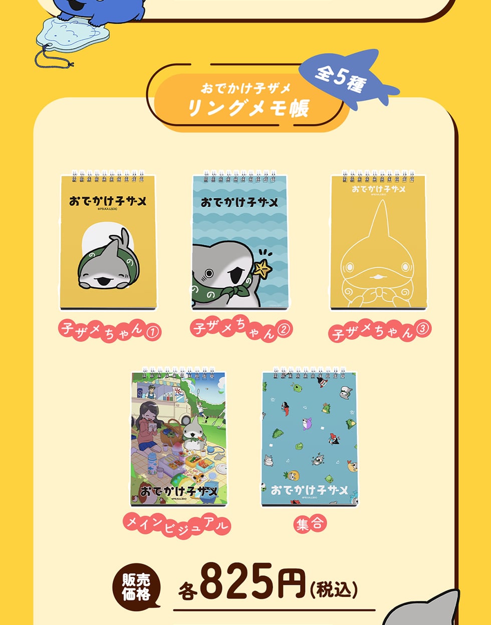 łqU O S5 ̔i e825~ (ō)