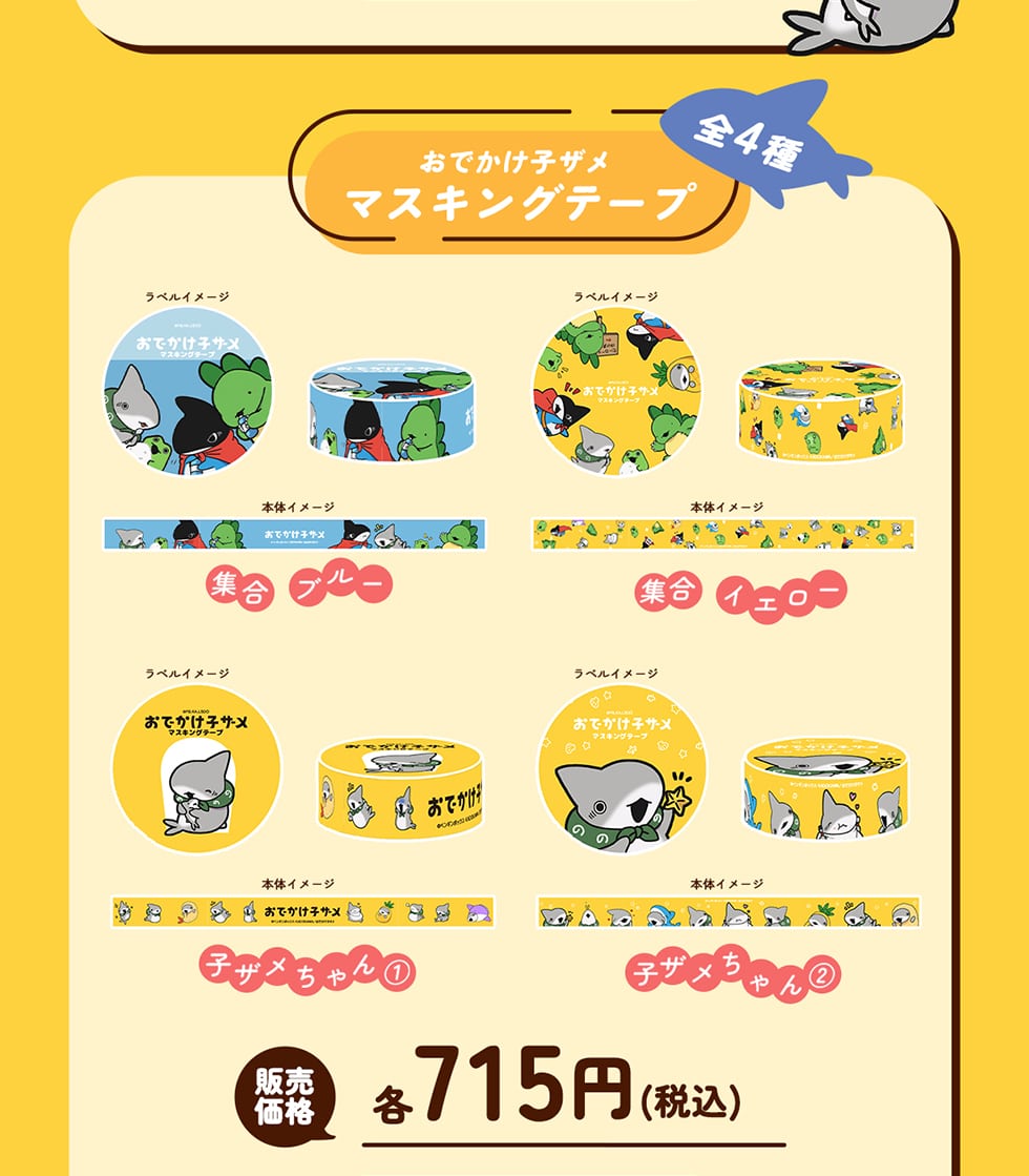 łqU }XLOe[v S4 ̔i e715~ (ō)