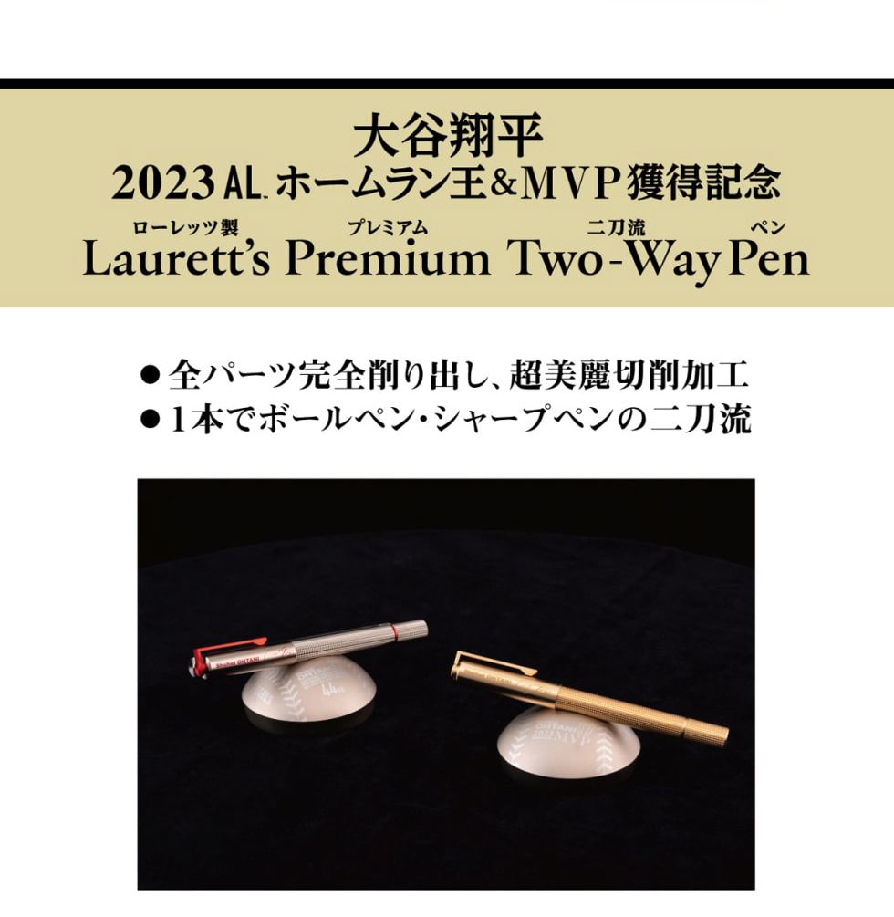 大谷翔平 2023アメリカンリーグ ホームラン王＆MVP獲得記念商品｜郵便 ...