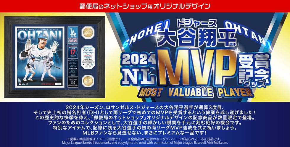 X֋ǂ̃lbgVbvpIWifUC hW[X Jĕ 2024NL MVP ܋LOObY@MOST VALUABLE PLAYER@2024NV[YAT[XEhW[X̑JĕI肪ʎZ3xځAĎj㏉̎wŎ(DH)Ƃė[Oŏ߂ĂMVP܂Ƃ̋Ƃ𐬂܂! ̗jIȉ̂AuX֋ǂ̃lbgVbvvIWifUC̋LOiʌœoBt@̂߂̃RNVƂāAJI̋PuԂ茳ɍސD̋@łBʂȃACeŁA LɎcJȈ̗[OMVPBɏj܂傤BMLBt@Ȃ猩ȂA܂Ƀv~AȈił!fڂ̏i摜̓C[W摜ł SiMLBF̃zOV[\Ă鐳KiłB Major League Baseball trademarks and copyrights are used with permission of Major League Baseball. Visit MLB.com.