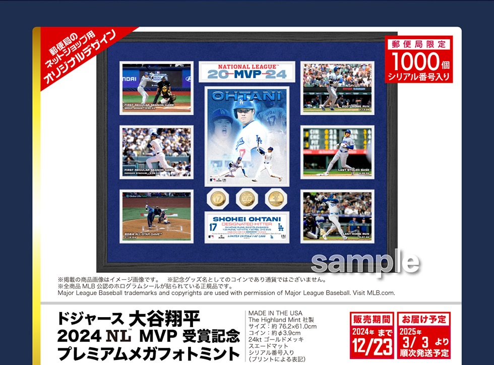 hW[X Jĕ 2024 NL MVP܋LO v~AKtHg~g