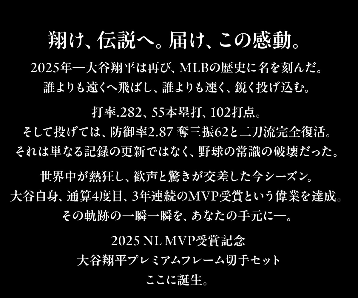 ĂA`ցB͂ÅB2025NJĕ͍ĂсAMLB̗jɖ񂾁BN֔΂ANAsށBŗ.282A55{ۑŁA102œ_BēẮAh䗦2.87DOU62Ɠ񓁗SB͒PȂL^̍XVł͂ȂA싅̏펯̔j󂾂BEMAƋV[YBJgAʎZ4xځA3NAMVP܂Ƃ̋ƂBB̋OՂ̈uuAȂ̎茳ɁB2025NLMVP܋LOJĕv~At[؎ZbgɒaB