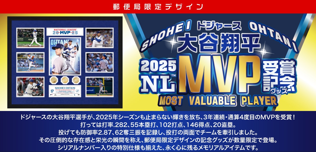 X֋ǌfUChW[XJĕ2025NL™MVPMOSTVALUABLEPLAYER܋LOObYhW[X̑JĕI肪A2025NV[Y~܂ȂPA3NAEʎZ4xڂMVP!łĂ͑ŗ.282A55{ۑŁA102œ_A146_A20ہBĂh䗦2.87A62DOUL^Ał̗ʂŃ`[܂B̈|Iȑ݊Ɖh̏uԂ̂AX֋ǌfUC̋LOObYʌœoBVAio[̓ʎdlAiSɎc郁AACełB