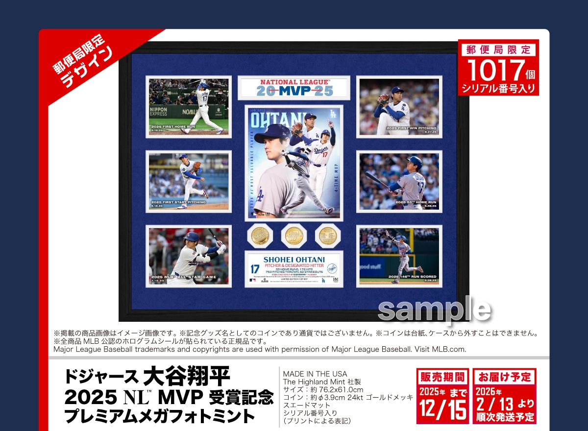 X֋ǌfUCX֋ǌ1017VAԍ聦fڂ̏i摜̓C[W摜łBLOObYƂẴRCłʉ݂ł͂܂BRC͑䎆AP[XOƂ͂ł܂BSiMLBF̃zOV[\Ă鐳KiłBMajorLeagueBaseballtrademarksandcopyrightsareusedwithpermissionofMajorLeagueBaseball.VisitMLB.com.hW[XJĕ2025NL™MVP܋LOv~AKtHg~gMADEINTHEUSATheHighlandMintАTCY:76.2x61.0cmRC:3.9cm24ktS[hbLXG[h}bgVAԍ(vgɂ\L)̔2025N12/15܂ł͂\2026N2/13菇\