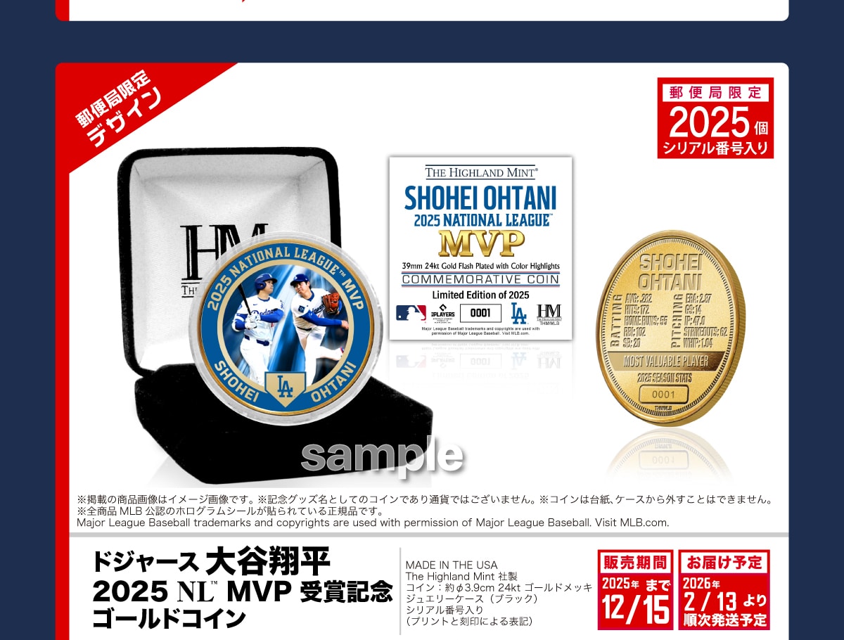 X֋ǌfUCX֋ǌ2025VAԍ聦fڂ̏i摜̓C[W摜łBLOObYƂẴRCłʉ݂ł͂܂BRC͑䎆AP[XOƂ͂ł܂BSiMLBF̃zOV[\Ă鐳KiłBMajorLeagueBaseballtrademarksandcopyrightsareusedwithpermissionofMajorLeagueBaseball.VisitMLB.com.hW[XJĕ2025NL™MVP܋LOS[hRCMADEINTHEUSATheHighlandMintАRC:3.9cm24ktS[hbLWG[P[X(ubN)VAԍ(vgƍɂ\L)̔2025N12/15܂ł͂\2026N2/13菇\