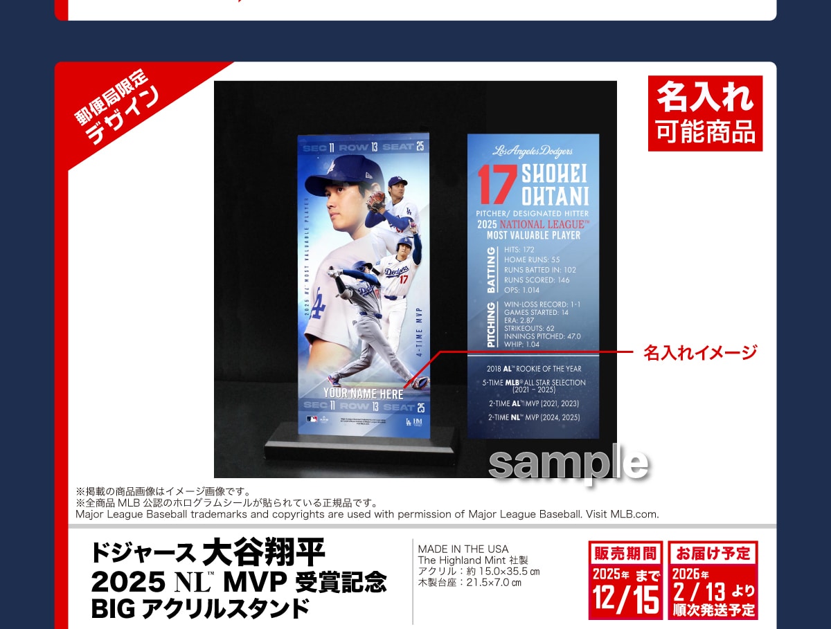 X֋ǌfUC\ifڂ̏i摜̓C[W摜łBSiMLBF̃zOV[\Ă鐳KiłBMajorLeagueBaseballtrademarksandcopyrightsareusedwithpermissionofMajorLeagueBaseball.VisitMLB.com.hW[XJĕ2025NL™MVP܋LOBIGANX^hMADEINTHEUSATheHighlandMintАAN:15.0~35.5cmؐ:21.5~7.0cm̔2025N12/15܂ł͂\2026N2/13菇\