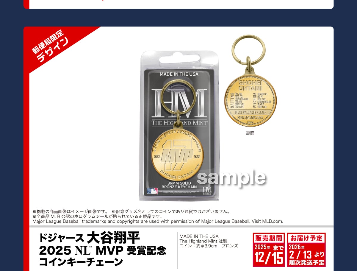 X֋ǌfUCfڂ̏i摜̓C[W摜łBLOObYƂẴRCłʉ݂ł͂܂BSiMLBF̃zOV[\Ă鐳KiłBMajorLeagueBaseballtrademarksandcopyrightsareusedwithpermissionofMajorLeagueBaseball.VisitMLB.com.hW[XJĕ2025NL™MVP܋LORCL[`F[MADEINTHEUSATheHighlandMintАRC:3.9cmuY̔Ԃ͂\̔2025N12/15܂ł͂\2026N2/13菇\