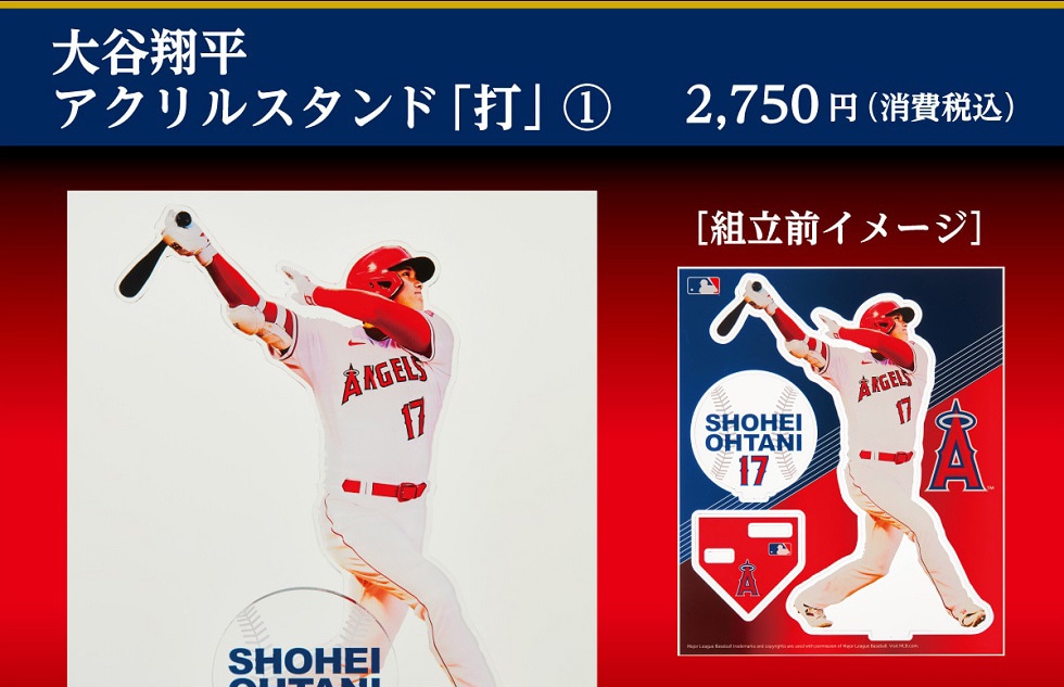 大谷翔平 グッズコレクション 2023シーズン｜郵便局のネットショップ