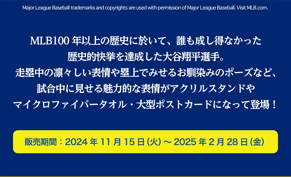 Major League Baseball trademarks and copyrights are used with permission of Major League Baseball.Visit MLB.com. MLB100Nȏ̗jɉāANȂjIBJĕIBے̙zX\ۏł݂邨݂̃|[YȂǁAɌ閣͓Iȕ\ANX^h}CNt@Co[^IE^|XgJ[hɂȂēo!̔:2024N1115()`2025N228()