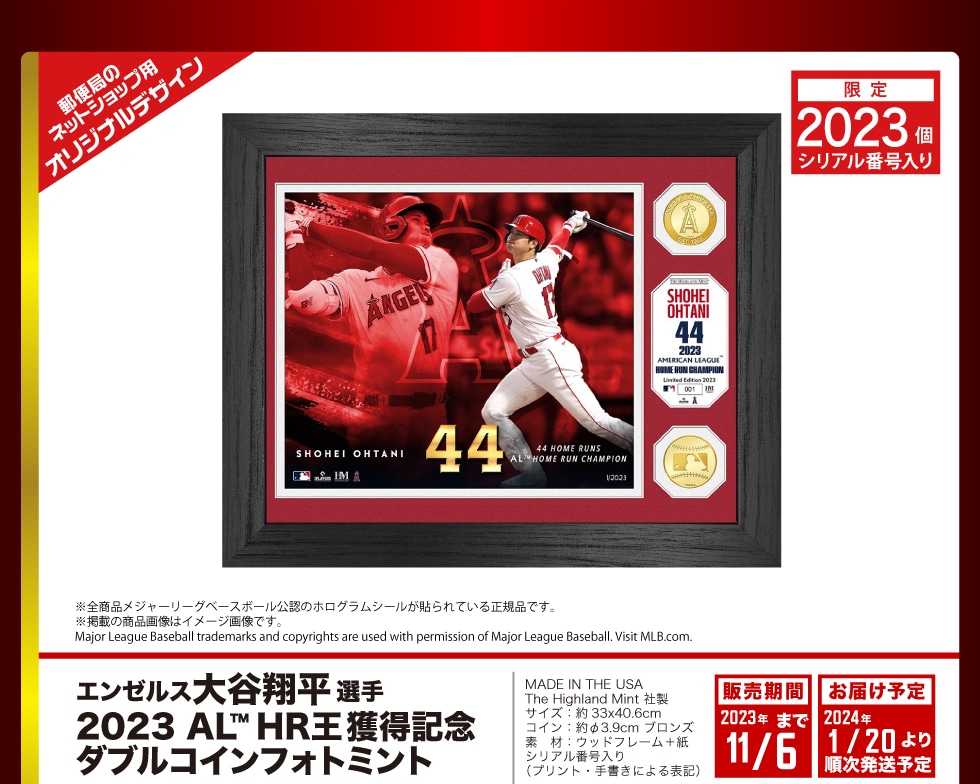 日本郵便発売 2023 WBC 日本代表ダブルコインフォトミント - スポーツ別