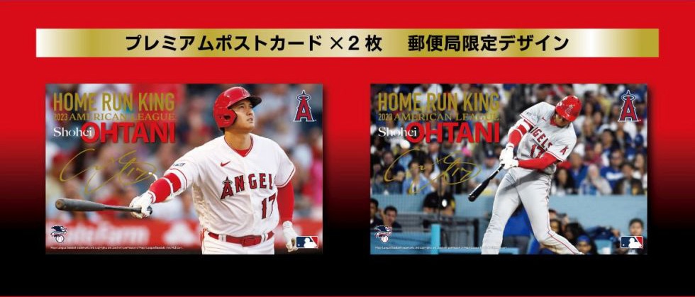 世界中の野球ファンを魅了する大谷翔平 ホームラン王記念 2023 ポスト 