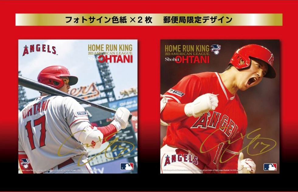 大谷翔平プレミアム記念切手セット MLB MVP エンザルス 日本ハム 