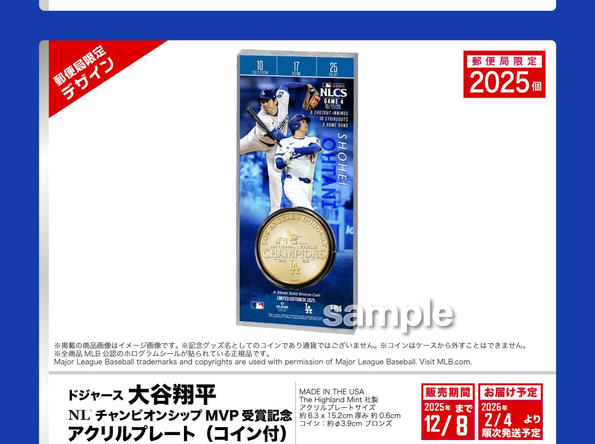 X֋ǌfUC X֋ǌ2025 fڂ̏i摜̓C[W摜łBLOObYƂẴRCłʉ݂ł͂܂BRC̓P[XOƂ͂ł܂BSiMLBF̃zOV[\Ă鐳KiłBMajor League Baseball trademarks and copyrights are used with permission of Major League Baseball.Visit MLB.com.hW[X Jĕ NL`sIVbvMVP܋LO ANv[giRCtjMADE IN THE USA The Highland MintА ANv[gTCY 6.3~15.2cm  0.6p RC:3.9cm uY ̔2025N12/8܂ ͂\ 2026N 2/4 \