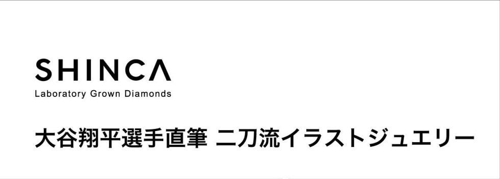 大谷翔平選手直筆 二刀流イラストジュエリー｜郵便局のネットショップ