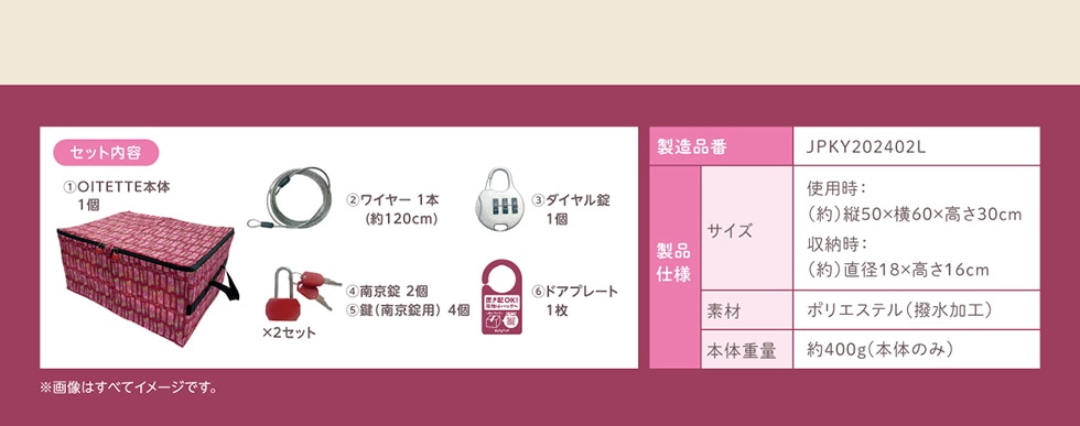 yZbgez@OITETTE{1 AC[ 1{(120cm) B_C1 C싞2 D(싞p)4 ~2ZbgEhAv[g1 yԍzJPKY202402L
yidlzTCY gpF() c50~60~30cm [:()a18~16cm yfށz|GXe(H) y{̏dʁz400g({̂̂) 摜ׂ͂ăC[WłB
