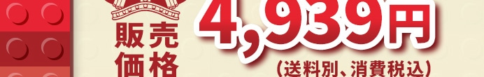 �̔����i 4,939�~�i�����ʁA����ō��j