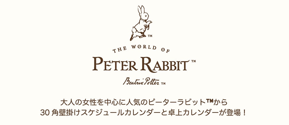 THEWORLDOFPETERRABBIT™BEATRIXPOTTER™l̏𒆐SɐlC̃s[^[rbg™30pǊ|XPW[J_[ƑJ_[o!