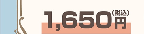 1,650~iōj