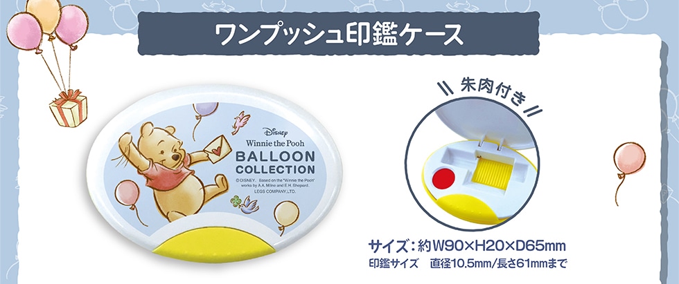 Balloon Collection 郵便局限定販売 くまのプーさんグッズ 郵便局のネットショップ