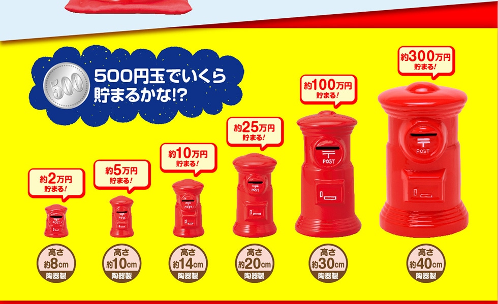 500~ʂł璙܂邩!?@2~܂!/8cm 퐻@5~܂!/10cm 퐻@10~܂!/14cm 퐻@25~܂!/20cm 퐻@100~܂!/30cm 퐻  300~܂I/40cm 퐻