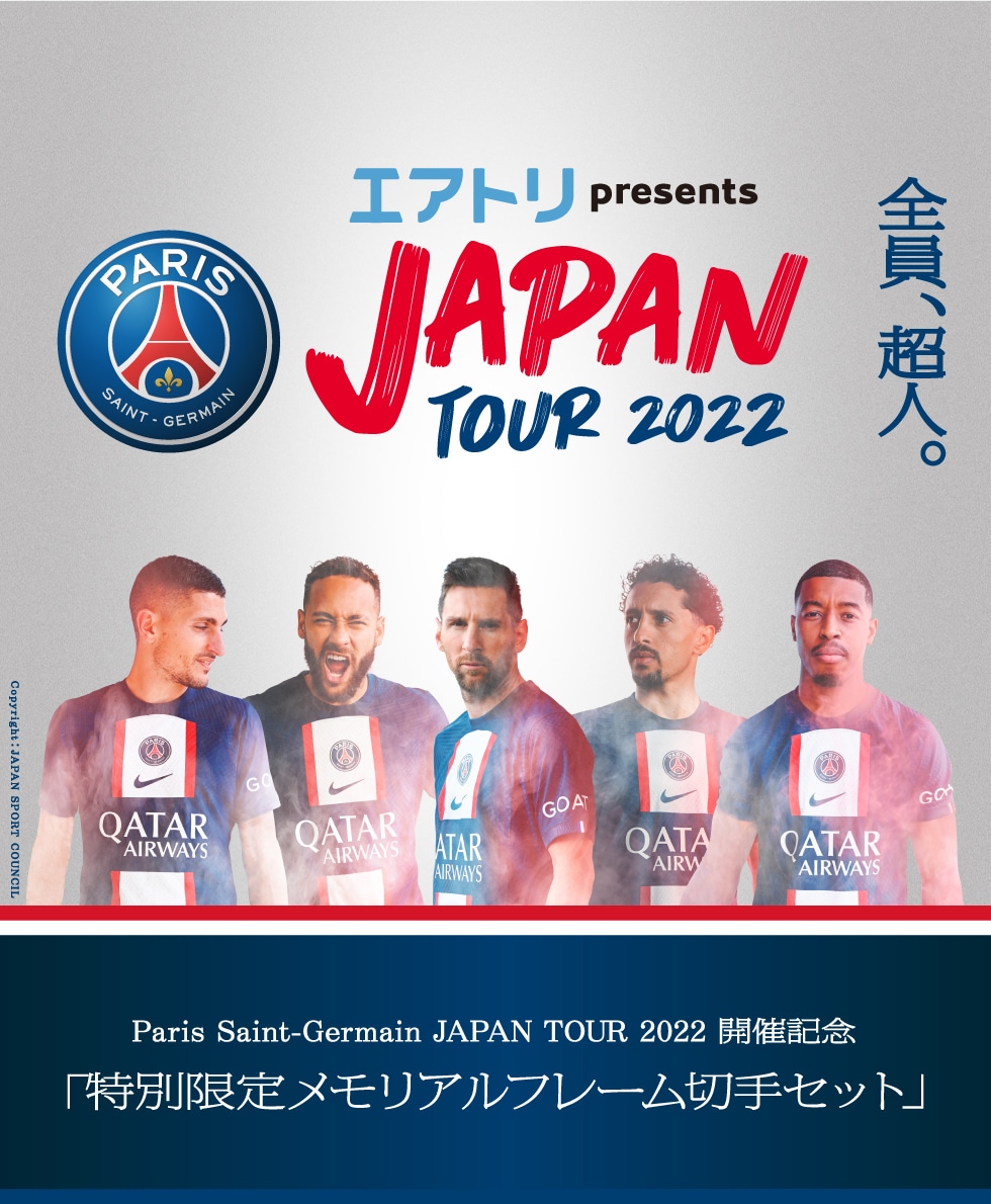 Paris Saint-Germain JAPAN TOUR 2022 開催記念「特別限定メモリアル