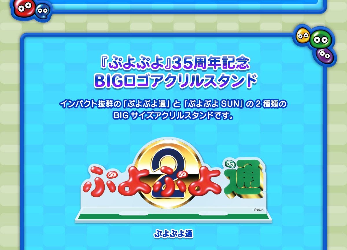 �w�Ղ�Ղ�x35���N�L�O BIG���S�A�N�����X�^���h �C���p�N�g���Q�́u�Ղ�Ղ�ʁv�Ɓu�Ղ�Ղ�SUN�v��2��ނ�BIG�T�C�Y�A�N�����X�^���h�ł��B�Ղ�Ղ�� 