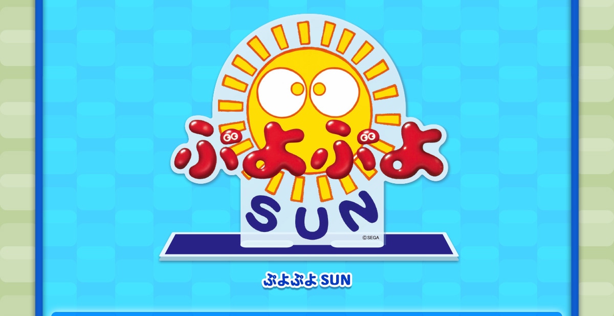 �Ղ�Ղ�SUN