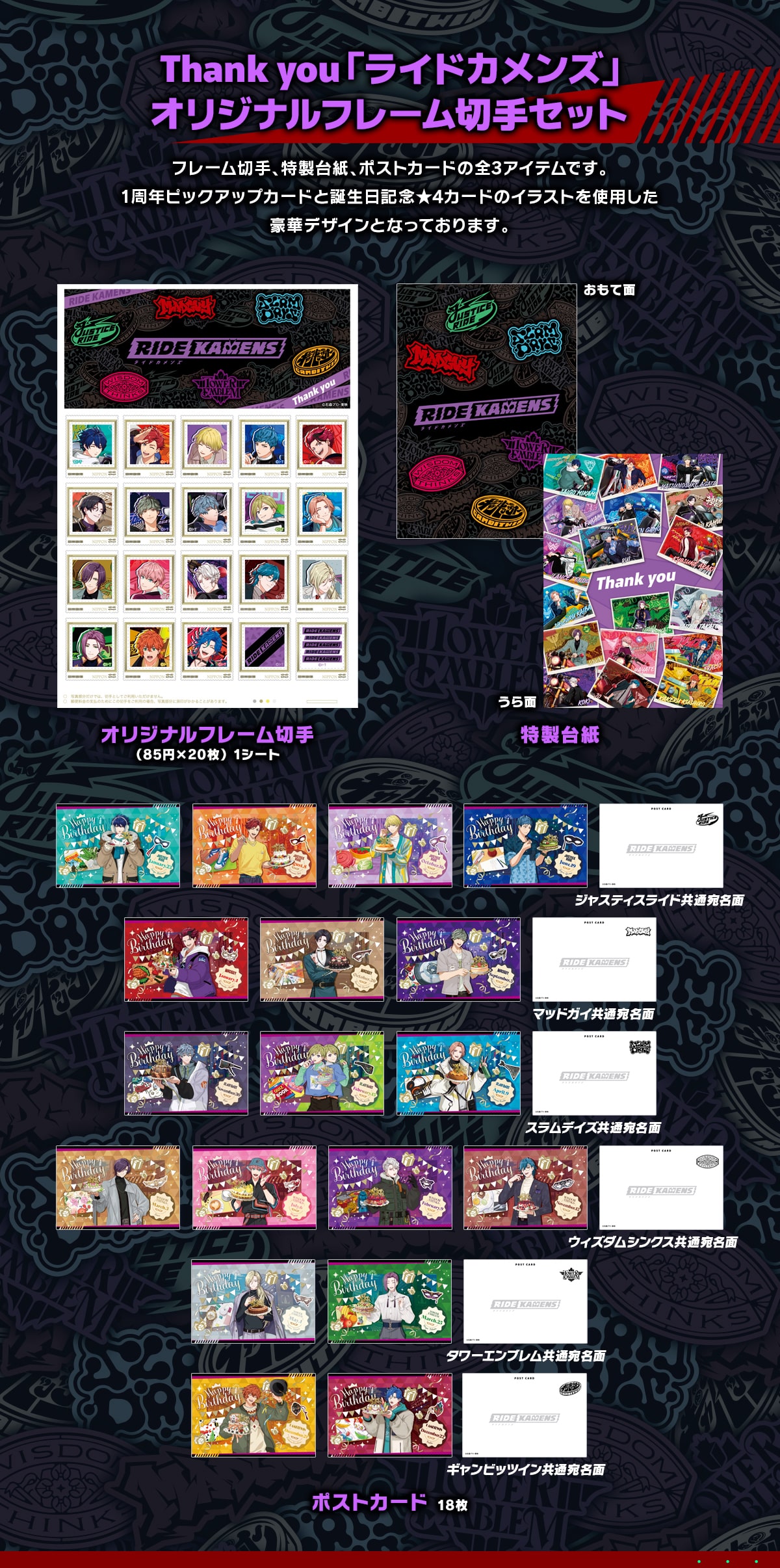 Thankyou�u���C�h�J�����Y�v�I���W�i���t���[���؎�Z�b�g�t���[���؎�A�����䎆�A�|�X�g�J�[�h�̑S3�A�C�e���ł��B1���N�s�b�N�A�b�v�J�[�h�ƒa�����L�O��4�J�[�h�̃C���X�g���g�p�������؃f�U�C���ƂȂ��Ă���܂��B�I���W�i���t���[���؎�(85�~�~20��)1�V�[�g�����䎆�|�X�g�J�[�h18��