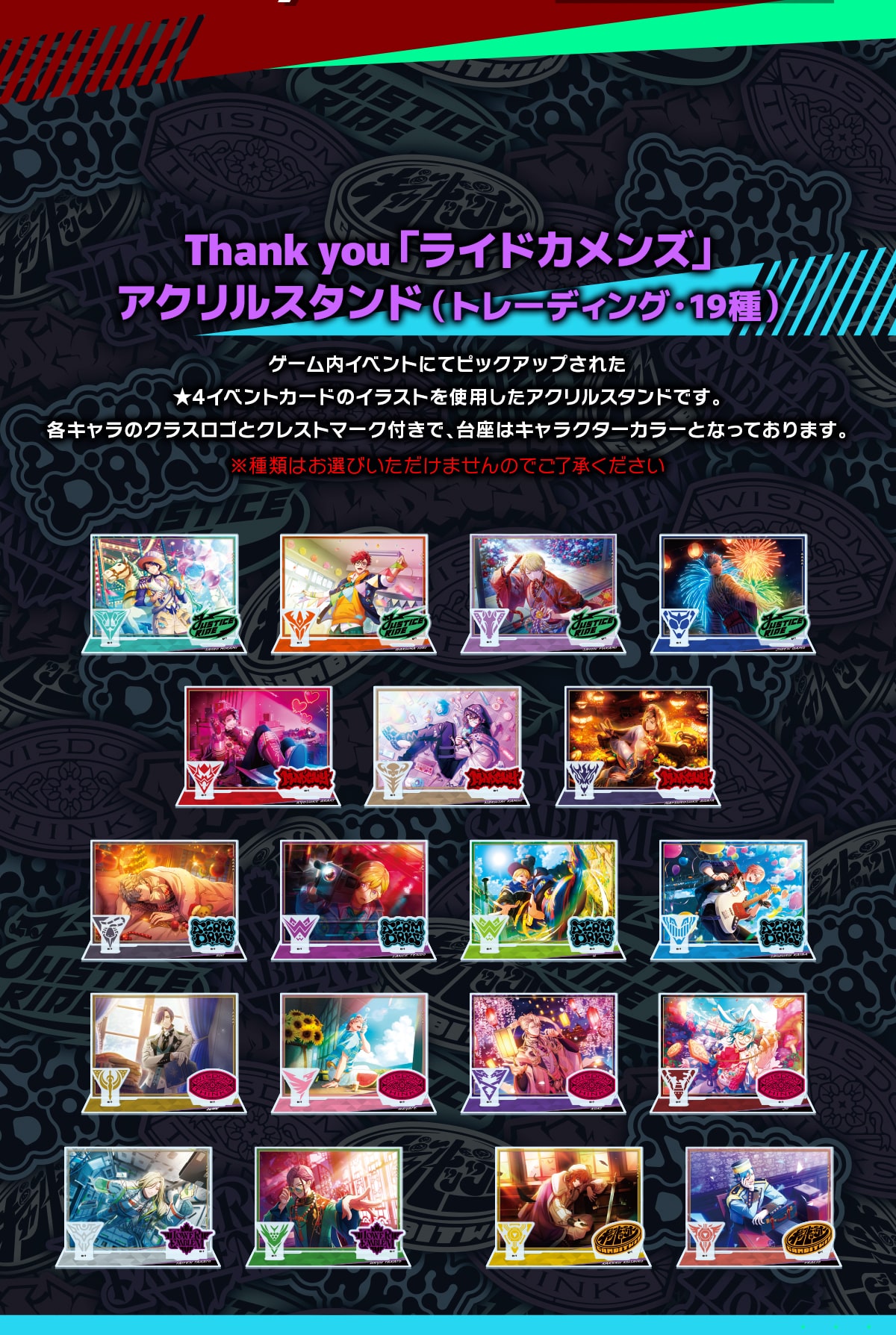 Thankyou�u���C�h�J�����Y�v�A�N�����X�^���h(�g���[�f�B���O�E19��)�Q�[�����C�x���g�ɂăs�b�N�A�b�v���ꂽ��4�C�x���g�J�[�h�̃C���X�g���g�p�����A�N�����X�^���h�ł��B�e�L�����̃N���X���S�ƃN���X�g�}�[�N�t���ŁA����̓L�����N�^�[�J���[�ƂȂ��Ă���܂��B����ނ͂��I�т��������܂���̂ł�������������